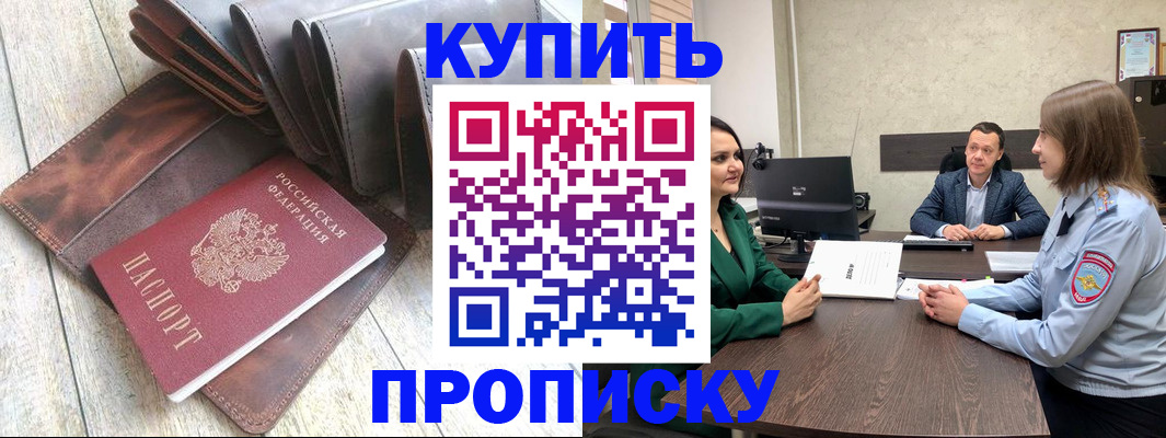 прописка паспорт в Струнино