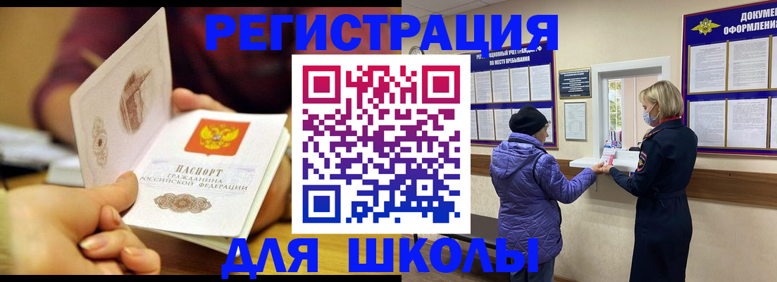 временная регистрация 2025 в Струнино