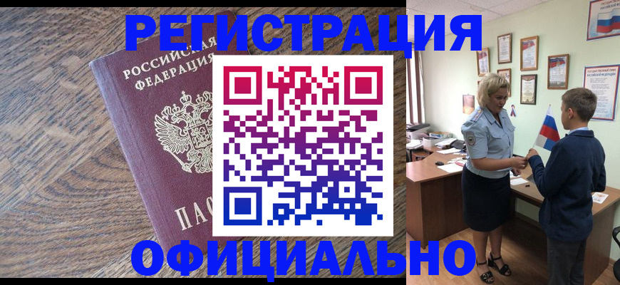 временная регистрация законно в Струнино
