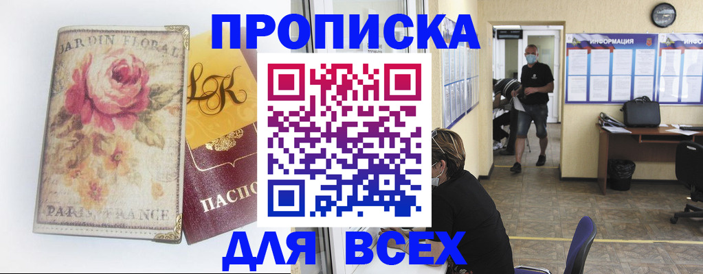 прописка для школы в Струнино