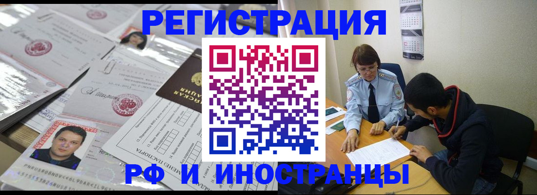 прописка гарантия в Струнино