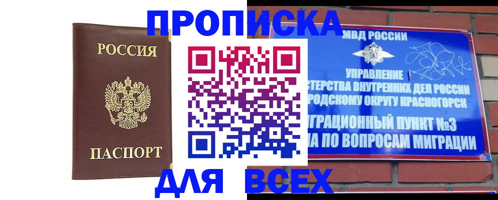 пропишу в квартире в Струнино