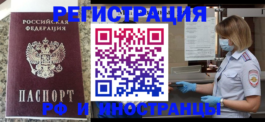 прописка ребенка в Струнино