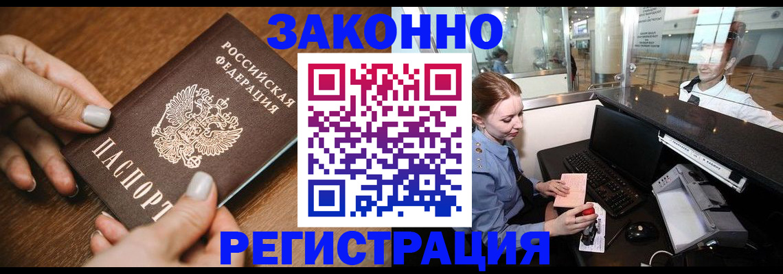 прописка для школы в Струнино