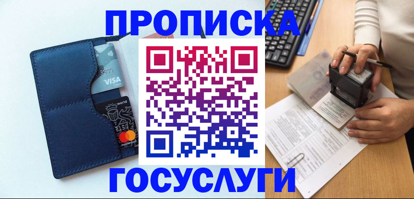 временная регистрация для всех в Струнино