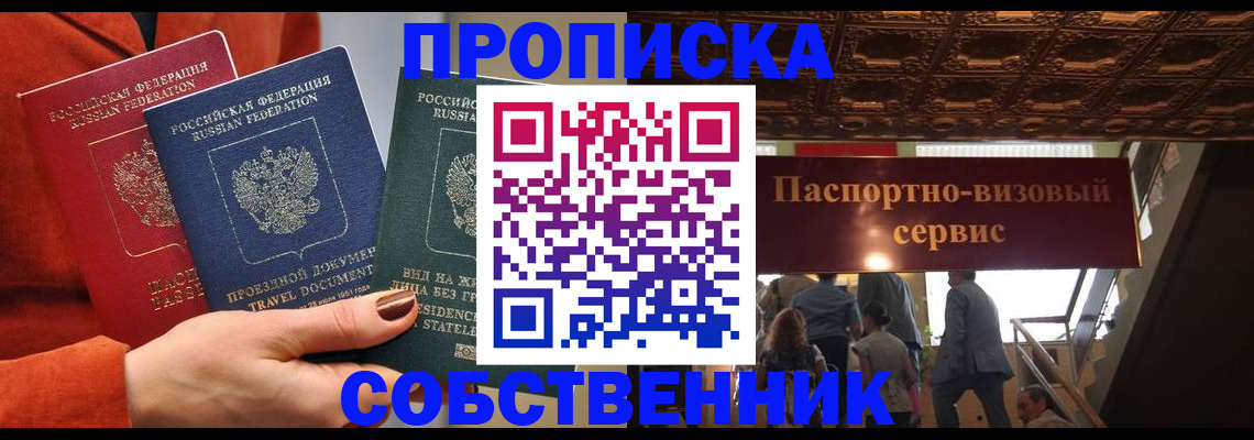 временная регистрация в квартире в Струнино