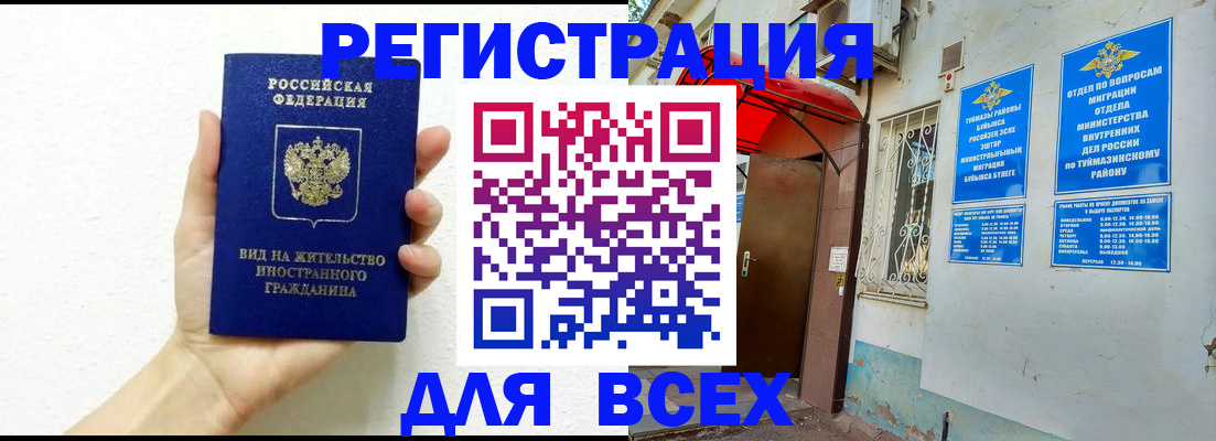 прописка законно в Струнино