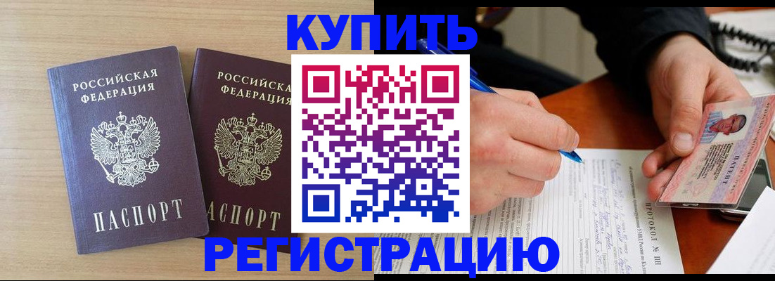 временная регистрация гарантия в Струнино