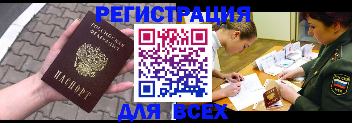 прописка законно в Струнино